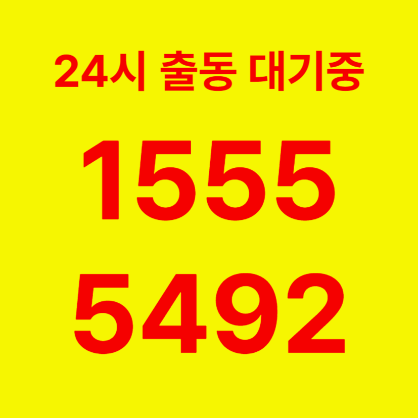 송파구변기막힘